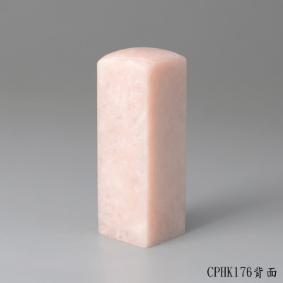 櫻花粉凍石方章