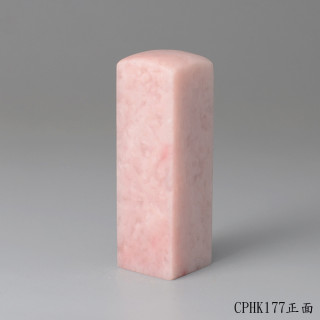 櫻花粉凍石方章