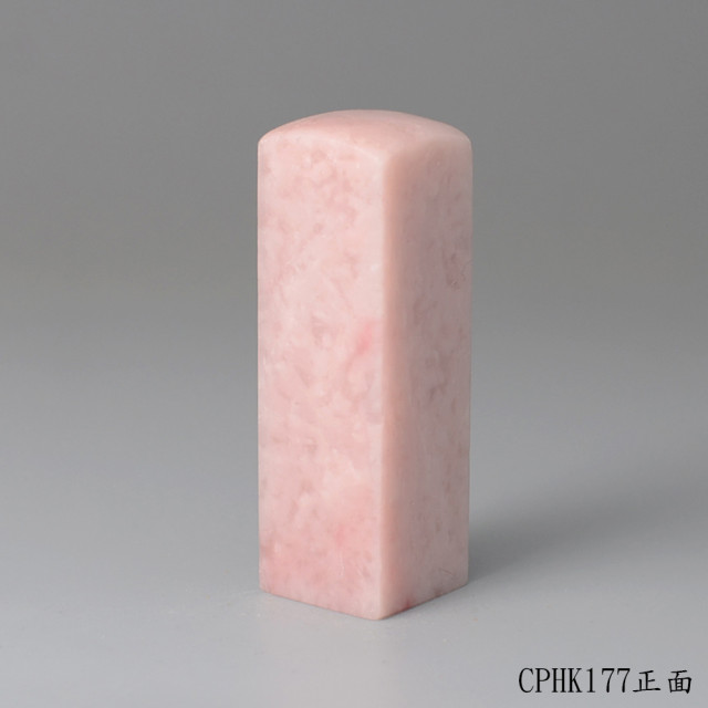 櫻花粉凍石方章