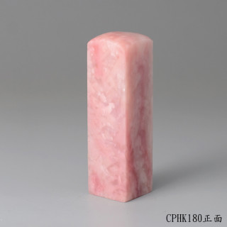 櫻花粉凍石方章