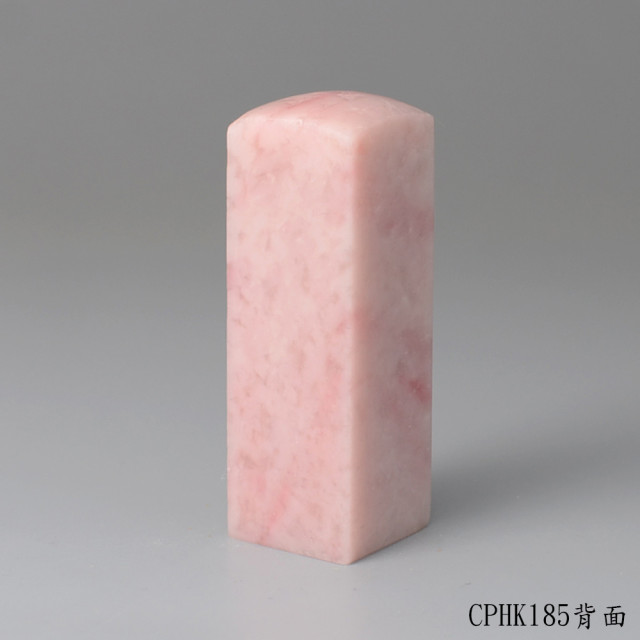櫻花粉凍石方章