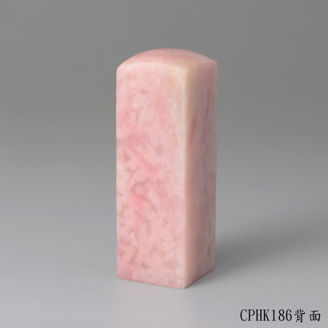 櫻花粉凍石方章