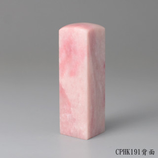 櫻花粉凍石方章