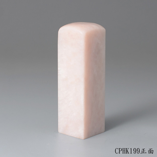 櫻花粉凍石方章