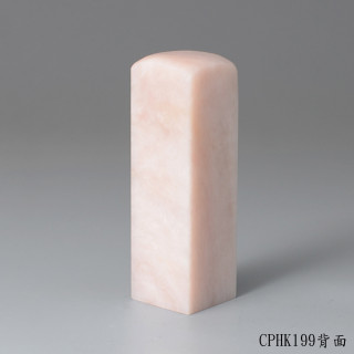 櫻花粉凍石方章