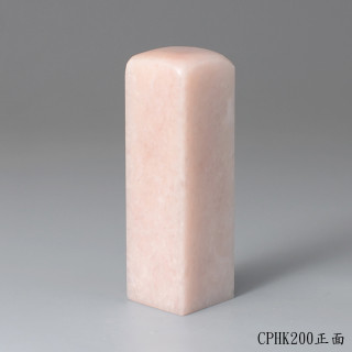 櫻花粉凍石方章