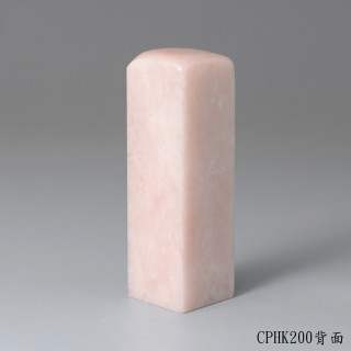 櫻花粉凍石方章