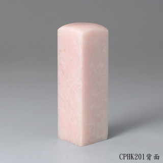 櫻花粉凍石方章