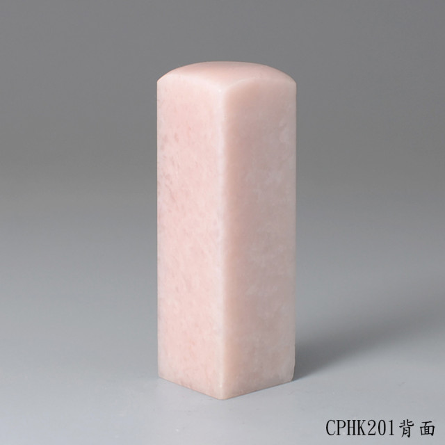 櫻花粉凍石方章