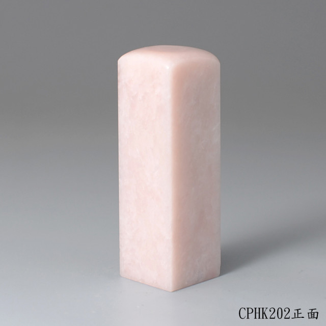 櫻花粉凍石方章