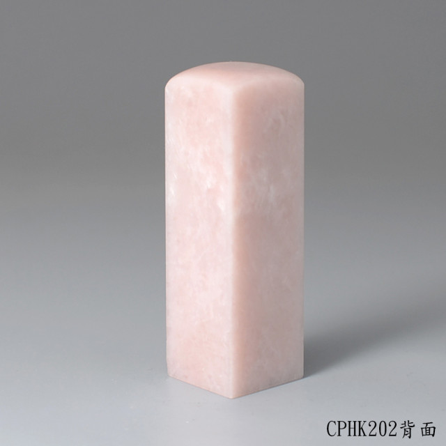 櫻花粉凍石方章