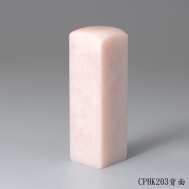 櫻花粉凍石方章