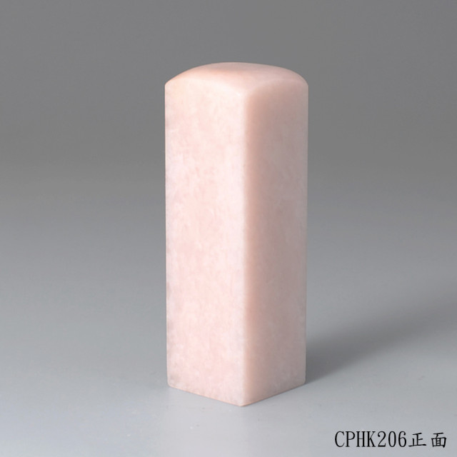 櫻花粉凍石方章