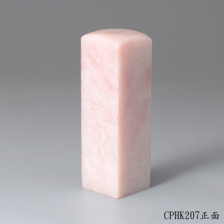 櫻花粉凍石方章