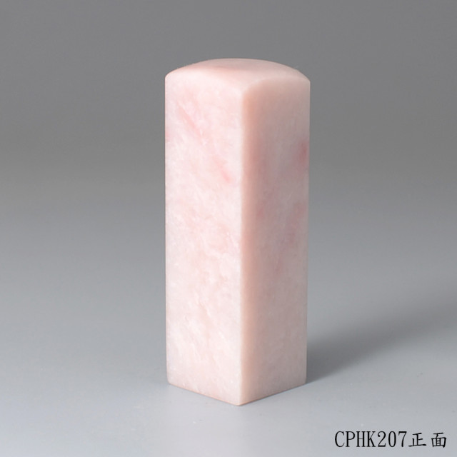 櫻花粉凍石方章