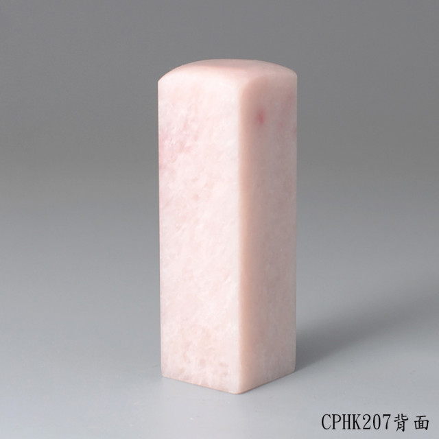 櫻花粉凍石方章