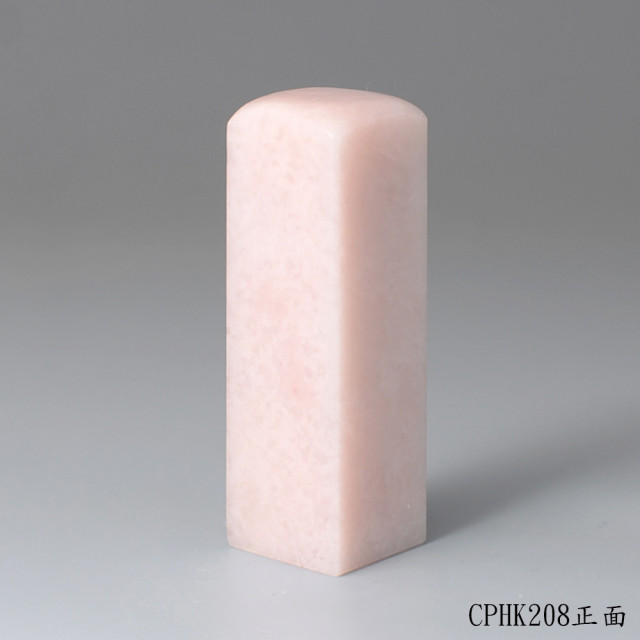 櫻花粉凍石方章