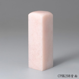 櫻花粉凍石方章