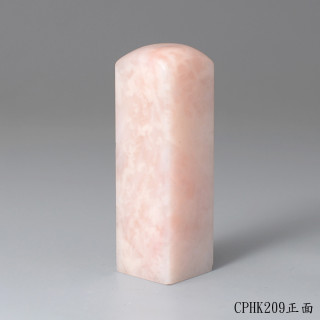 櫻花粉凍石方章