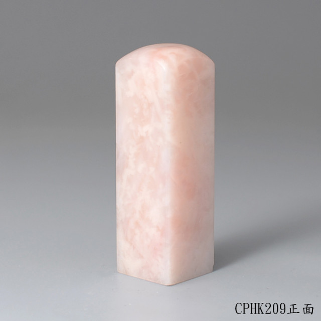 櫻花粉凍石方章