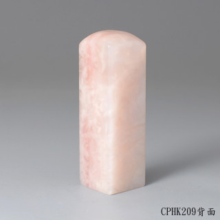 櫻花粉凍石方章