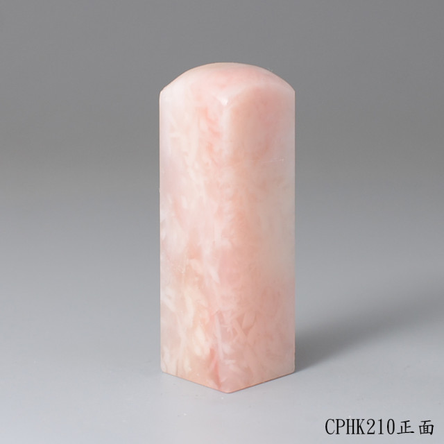 櫻花粉凍石方章