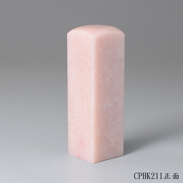 櫻花粉凍石方章