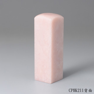 櫻花粉凍石方章