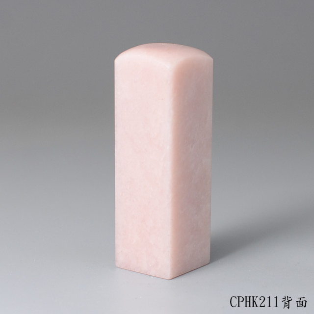 櫻花粉凍石方章