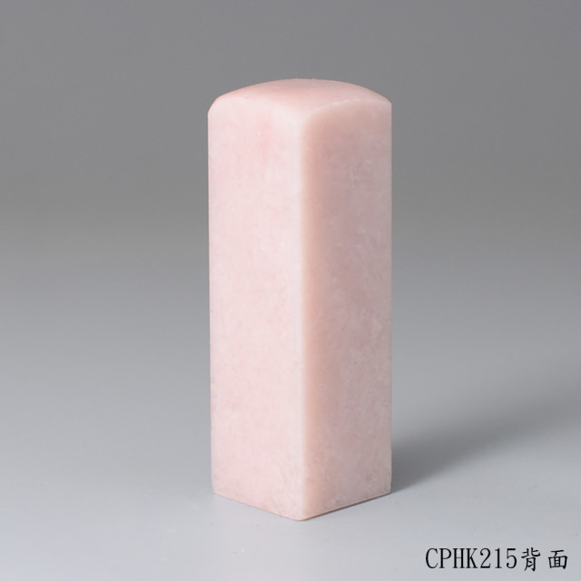 櫻花粉凍石方章