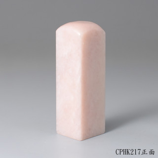 櫻花粉凍石方章