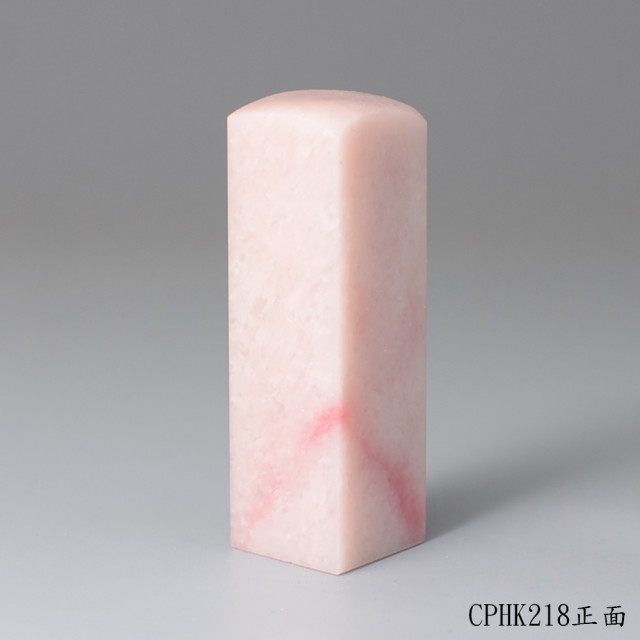 櫻花粉凍石方章