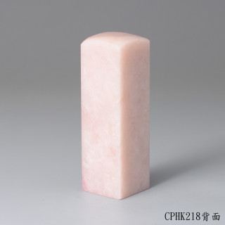 櫻花粉凍石方章