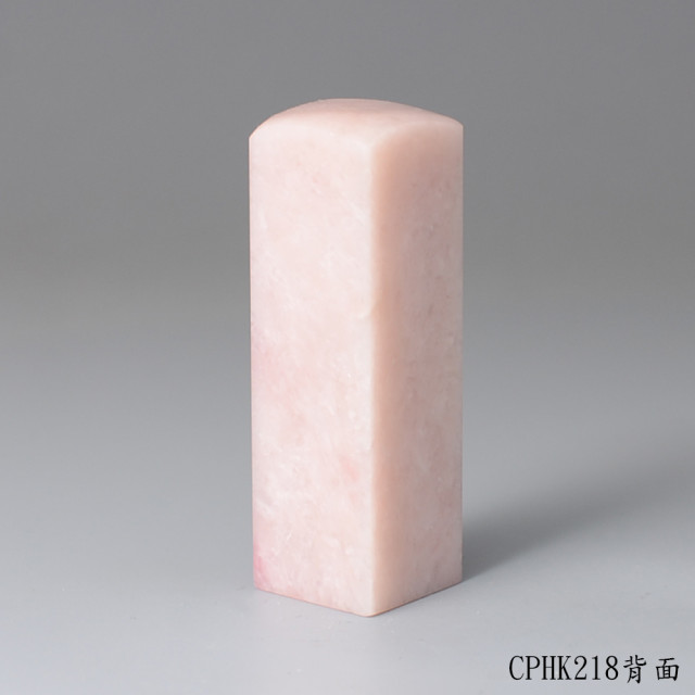 櫻花粉凍石方章