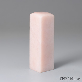 櫻花粉凍石方章