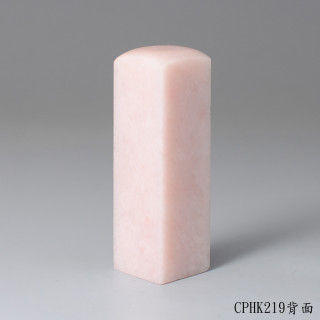 櫻花粉凍石方章