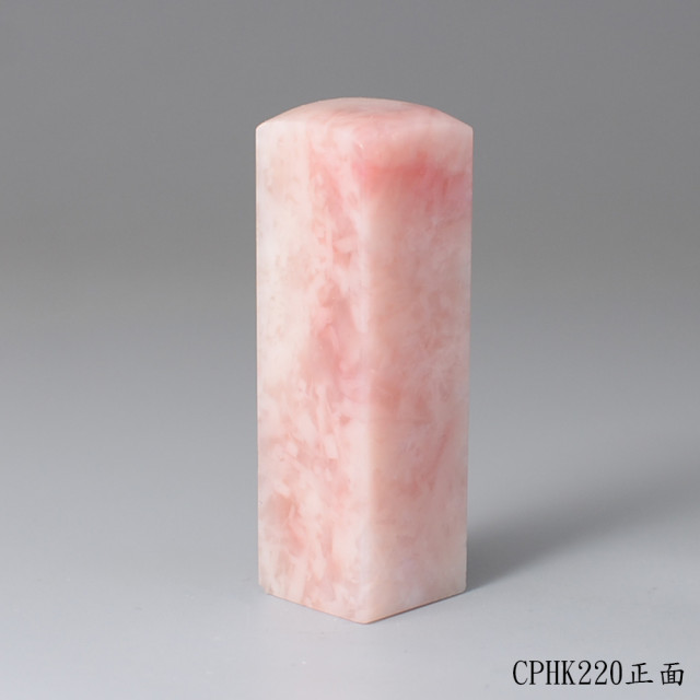 櫻花粉凍石方章