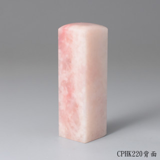 櫻花粉凍石方章