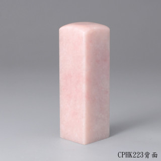 櫻花粉凍石方章