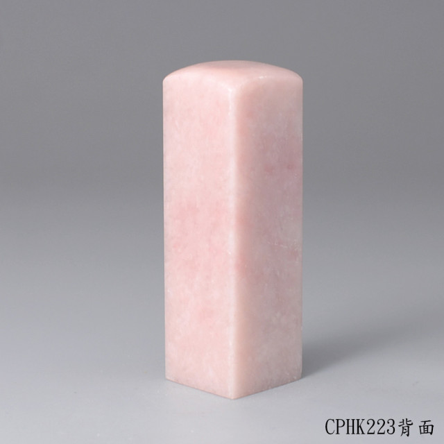 櫻花粉凍石方章