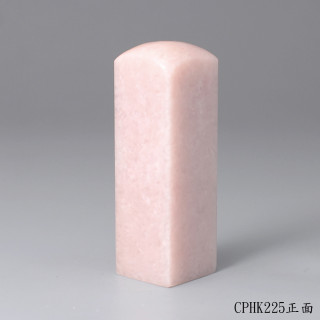 櫻花粉凍石方章