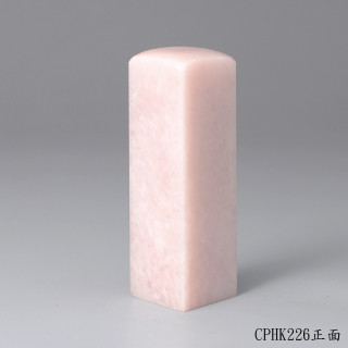 櫻花粉凍石方章