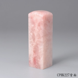 櫻花粉凍石方章