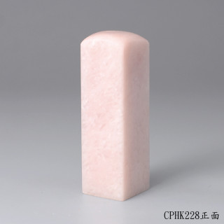 櫻花粉凍石方章