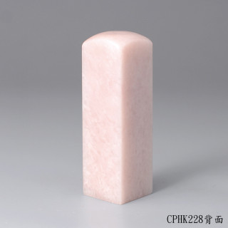 櫻花粉凍石方章