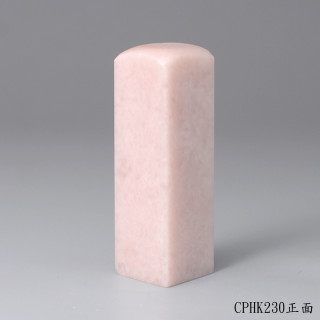 櫻花粉凍石方章