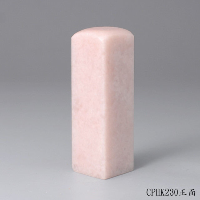 櫻花粉凍石方章