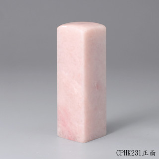 櫻花粉凍石方章