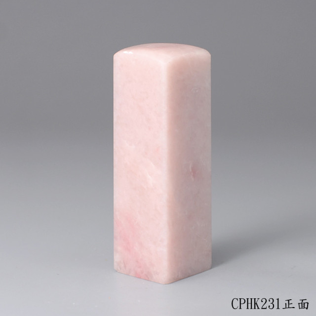 櫻花粉凍石方章