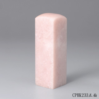 櫻花粉凍石方章